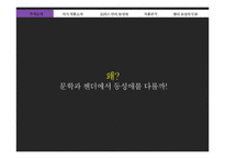 동성애와 남성작가의 여성성-토마스 만 `베니스에서의 죽음`-3