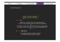 동성애와 남성작가의 여성성-토마스 만 `베니스에서의 죽음`-10