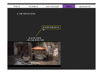 동성애와 남성작가의 여성성-토마스 만 `베니스에서의 죽음`-12