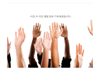 동성애와 남성작가의 여성성-토마스 만 `베니스에서의 죽음`-16