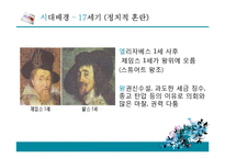 John Donne의 작품세계 분석-4