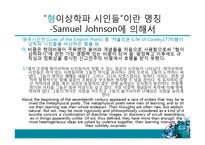 John Donne의 작품세계 분석-13