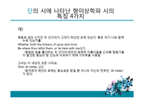 John Donne의 작품세계 분석-20