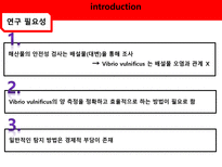 [응용미생물학] Real-Time PCR Analysis of Vibrio vulnificus from Oysters-4