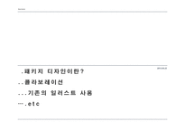 일러스트 & 패키지 디자인 콜라보레이션 사례-2