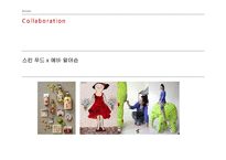 일러스트 & 패키지 디자인 콜라보레이션 사례-5