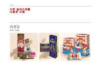 일러스트 & 패키지 디자인 콜라보레이션 사례-15