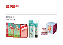 일러스트 & 패키지 디자인 콜라보레이션 사례-16