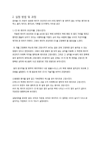 CD표면의 회절격자를 통한 고랑의 간격 측정-4