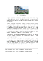 FUSEM 신기술 혁신사례 연구-7