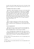 FUSEM 신기술 혁신사례 연구-15