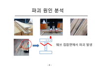 건축 구조 역학-5