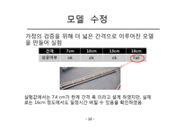 건축 구조 역학-11