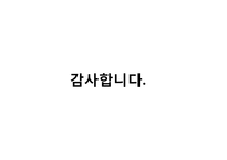 건축 구조 역학-13