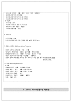 척추관 협착증(spinal canal stenosis)환자 case study-11