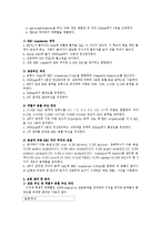 [생리학] 적혈구 막을 통한 물질의 이동-3
