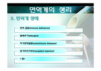 [건강심리] 제 6장 스트레스와 질병의 이해-9