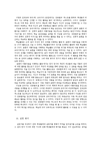 가사교육의 실태와 효과적인 교육 방안-5