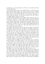 가사교육의 실태와 효과적인 교육 방안-7