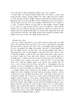 가사교육의 실태와 효과적인 교육 방안-8