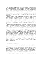 가사교육의 실태와 효과적인 교육 방안-9