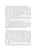 가사교육의 실태와 효과적인 교육 방안-10