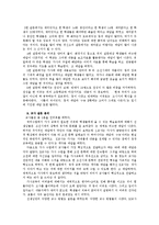 가사교육의 실태와 효과적인 교육 방안-11