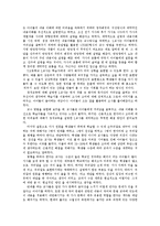 가사교육의 실태와 효과적인 교육 방안-12