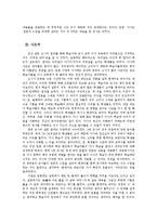 가사교육의 실태와 효과적인 교육 방안-13