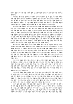 가사교육의 실태와 효과적인 교육 방안-14