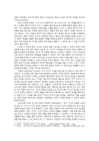 가사교육의 실태와 효과적인 교육 방안-15
