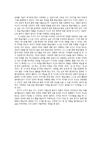 가사교육의 실태와 효과적인 교육 방안-16