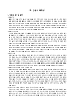 초등 5학년 수학 학습지도의 이론과 실제-평면도형의 넓이-11