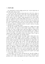 비언어적 표현교육의 실제-2