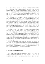 비언어적 표현교육의 실제-3