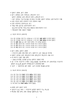 비언어적 표현교육의 실제-5