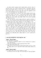 비언어적 표현교육의 실제-8