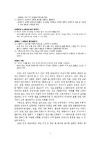 비언어적 표현교육의 실제-9