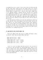 비언어적 표현교육의 실제-10