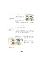 비언어적 표현교육의 실제-11