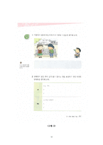 비언어적 표현교육의 실제-12