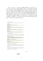 비언어적 표현교육의 실제-13