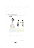 비언어적 표현교육의 실제-14