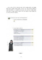 비언어적 표현교육의 실제-15