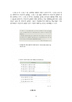 비언어적 표현교육의 실제-16