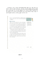 비언어적 표현교육의 실제-17