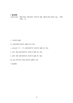 비언어적 표현교육의 실제-18