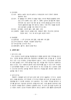 인간발달-학령전기-6