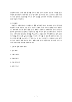 인간발달-학령전기-7