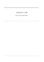Java를 이용한 응용배열 만들기-1